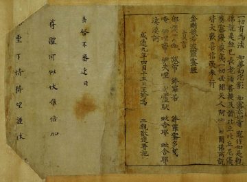 Copyright and Mahayana Buddhist Sutras